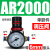 亚德客型气源处理器AFR+AL二联AFC2000空气调压阀油水分离过滤器 AR2000+6接头