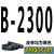 高稳耐三角带B型2000到3277 2050 2100 2150 B2200 2240 B-2300_Li