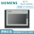 西门子触摸屏SMART系列7寸10寸HMI6AV6648-0CC11/0CE11/DC11/DE11 6AV2123-2MB03-0AX0