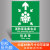 及安盾定制紧急疏散集合点疏散指示标志应急避难场所地下防空洞标 EAZB-7竖版铝板 30x40cm