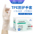 英科医疗 一次性TPE防护手套 防水厨房烘焙清洁 自然色 特大号XL码 200只/盒 10盒/箱