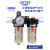 调压阀气动气源处理二联件BFC2000空压机油水分离器过滤BFR BFC4000