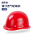 卡莱文玻璃钢安全帽男工地施工加厚透气建筑工程工人印字标头盔工业品 红色钢钉透气玻璃钢xy