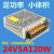 12V24V开关电源LED电源2A5A10A20A30A监控变压器集中供电电源 12v8a100w