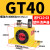 气动小型振动器工业震动器仓壁下料振动涡轮强力振荡器gt-16/k-08 GT-40 +PC10-03 和3分的塑料消
