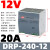 明纬（MEANWELL）EDR/NDR导轨式开关电源120W直流24V明纬DR-75/150/240 乳白色 DR-15-12(12V15W)