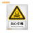 佳和百得 警告类安全标识(当心中毒)1.5×400×320mm 国标GB安全标牌 ABS板