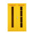 建功立业200412应急物资柜1650*1090*460mm安全器材柜防护用品柜黄色