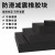 百舸 橡胶垫减震垫设备底座增高防滑缓冲耐磨绝缘硬方板机床降噪防撞橡胶 100*100*25mm 10个