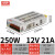 电源220转12V/24V直流输出开关电源24V明伟监控LED变压器250W S-250W-12V