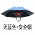 倘沭湾工地安全帽遮阳帽檐戴在安全帽上的防晒防雨伞施工防晒大太 80cm天蓝色伞+安全帽