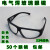 迈恻亦209眼镜2010眼镜 眼镜 电焊气焊玻璃眼镜 劳保眼镜护目镜 2010茶色款