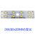 定制LED水晶灯片贴片光源单色3W5W变光5730灯珠饭厅吊灯改造灯板 2W(80X20MM)变光 其它 暖黄