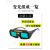 真彩自动变光透明电焊防护焊工专用眼镜二保氩弧焊烧焊护目眼睛镜 w390变光眼镜一个(无品)