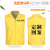 韩曼柯 志愿者马甲宣传活动广告衫印字定做马甲  黄色 2XL 