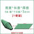 LZJV 台垫工作台桌垫橡胶板实验室无味耐高温修桌垫 维修皮 6 绿黑0.6米*10米*3mm