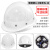 HKNA国标O型加厚玻璃纤维安全帽进口ABS透气工程建筑电工地施工印字头 O高端烤漆玻璃纤维型白色