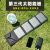 单晶硅太阳能电池板手机户外可携式光伏发电板折叠USB充电器5v9v12 （入门款）小4片/ 20W