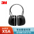 3M3m耳罩 工业防噪音降噪睡眠耳罩
