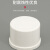 联塑（LESSO）管帽PVC-U排水配件白色 dn160