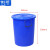 俐茗水桶大号收纳桶工业回收桶户外装水桶可定制LG411蓝色带盖60L