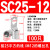 SC162535508101216窥口鼻子 线耳镀锡短线鼻 SC端子 SC25-12 (100只)