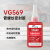 威卡固/VIKAGU 管螺纹密封胶VG569 中强度中粘度液压和气动管道金属管螺纹密封胶水 50ml 1支