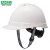 梅思安（MSA）工地加厚安全帽10172476 ABS豪华有孔超爱戴帽衬 建筑电力 领导监理 新国标可印字 白色