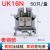 导轨接线端子排UK2.5B双层UK35610N电压电流保险接地端子厂家 (铜件)UK16N