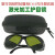 oudu  激光防护眼镜镭射护目焊接雕刻紫外红绿蓝红外 T3-4 190-450和800-1100nm 防
