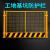 罗德力 工地基坑护栏网 建筑警示围挡安全隔离栏 网片-黄黑1.2*2米8KG