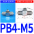 微型快拧M5快速接头气管接头M5/M3牙气动元件接头高品质4/6mm PB4-M5 快拧三通