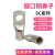 HKNA定制SC10-6窥口铜鼻铜线耳压线鼻接线端头冷压端子 SC50-10(30只/M10)