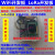 esp8266 lora开发板 sx1278 ESP8266开发板 STM32 物联网开发板定制 套餐十