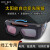定制真彩电焊眼镜自动变光焊工防护强光打眼焊接变色护目面罩 眼镜+镜盒+保护片10个+面罩