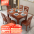 尊禾 实木餐桌可伸缩折叠餐桌椅组合家用圆形吃饭桌子1.5米1桌8椅 