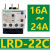 施耐德热过载继电器LRD08C 10C 12C 14C 16C 21C 22C 32C 35C LRD22C