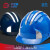 鹿色安全帽男工地加厚透气领导监理专用头盔国标ABS建筑工程电工施工 ABS豪华五筋(反光条)蓝色