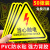 当心触电标识牌小心有电危险警示贴纸自粘警告标志充电桩提示贴配 当心机械伤人 3x3cm