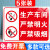 严禁烟火标识牌警示牌车间仓库禁止吸烟提示牌消防安全生产警示标 机械伤人PP板 20x30cm