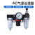AC2000/BC2000气源气动分离器件三联空压机调压阀油水减压处理器 BC3000塑芯塑料罩