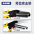 OLKWL（瓦力）PVC线槽专用剪刀角度剪电工多功能90/45角度可换刀片  线槽剪VSJ-110XC