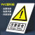 提示车间全套消防安全标识牌施工工厂警示牌仓库警告标志生产标语 T356注意安全 20*30cm