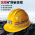 国标矿帽矿用安全帽玻璃钢煤矿工地头盔免费印字红黄蓝白特殊型 三筋款玻璃纤维白色
