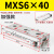 昂力达 精密直线滑轨导轨气动滑台气缸 MXS6-40加强款