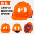 润华年适用于安全帽工地玻璃钢中国建筑国标施工领导ABS定制劳保头盔印 三筋透气型橘红色