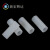 M4白色尼龙双通间隔柱 塑料垫柱圆孔管垫片直通柱标价为100个价格 6*4*4(1000粒)