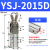 定制注塑机机械手配件气动水口夹具1615D 2015S/DL手指气缸夹 YS-2015D 双动