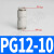白色气动软管PU直通变径PG8-6/10-8/6-4/12-10气管快速快插对接头 精品白PG12-10