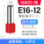 铂特体 E型管形端子冷压接线端子管型端子压线钳管型端子铜端子 E16-12（500只）